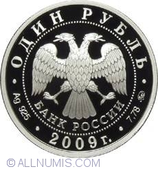 1 Rouble 2009 -  Air Force : the aircraft "Iliya Muromets"