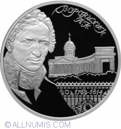 2 Roubles 2009 - Architect A.N. Voronikhin, the 250th anniversary of the Birthday