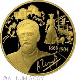 Image #2 of 200 Roubles 2010 - The 150th Anniversary of the Birthday of A.P. Chekhov