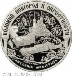 Image #2 of 25 Roubles 2009 - Historic Monuments of Velikiy Novgorod and its Suburbs