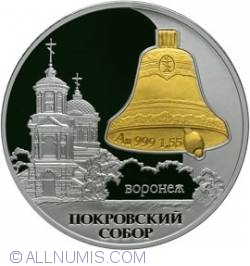 3 Roubles 2009 - The Intercession Cathedral, the City of Voronezsh