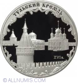 3 Roubles 2009 - The Tula Kremlin