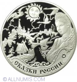 Image #2 of 3 Rouble 2009 - Tales of the peoples of Russia
