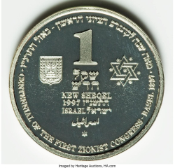 1 New Sheqel 1997 - First Zionist Congress Centennial; Israel's 49th Anniversary