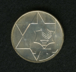 1 Sheqel 1983 - Valor, Israel Defence Forces; Israel's 35th Anniversary