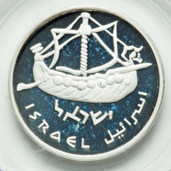 Image #2 of 1 Sheqel 1985 - Ship of Oniyahu