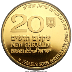 Image #1 of [PROOF] 20 New Sheqalim 1998 - Israel's 50th Anniversary