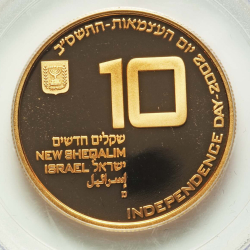Image #1 of [PROOF] 10 Sheqalim 2002 - Volunteering; Israel's 54th Anniversary