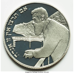 [PROOF] 2 New Sheqalim 1997 -  First Zionist Congress Centennial; Israel's 49th Anniversary
