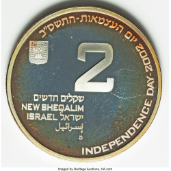 Image #1 of [PROOF] 2 New Sheqalim 2002 - Volunteering; Israel's 54th Anniversary