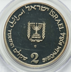 Image #1 of [PROOF] 2 Sheqalim 1984 - Brotherhood; Israel's 36th Anniversary