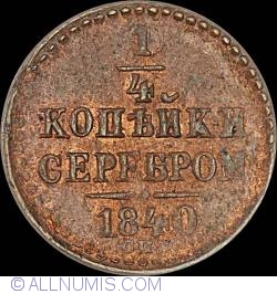 Image #1 of 1/4 Kopek 1840