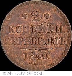 Image #1 of 2 Kopeks 1840 СПM