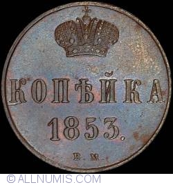 Image #1 of 1 Kopek 1853 BM