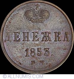 Image #1 of 1 Denga 1853 EM