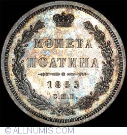 Image #1 of 1 Poltina 1853 СПБ HI