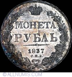 Image #1 of 1 Rouble 1837 СПБ HГ