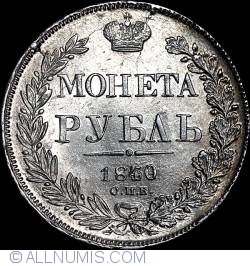 Image #1 of 1 Rouble 1840 СПБ HГ