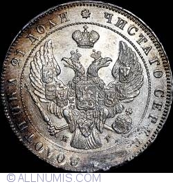 Image #2 of 1 Rubla 1841 СПБ HГ