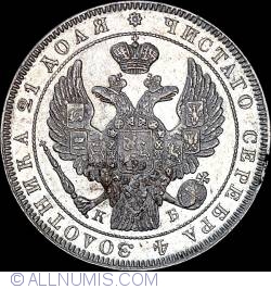 Image #2 of 1 Rouble 1844 СПБ KБ