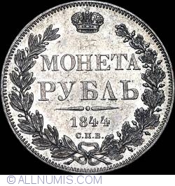 Image #1 of 1 Rouble 1844 СПБ KБ