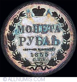 Image #1 of 1 Rubla 1855 СПБ HI