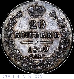 Image #1 of 20 Kopeks 1840 СПБ HГ