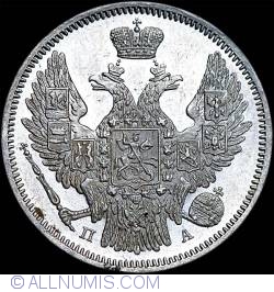 20 Kopeks 1847 СПБ ПA