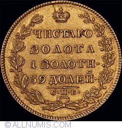 Image #1 of 5 Ruble 1829 СПБ ПД