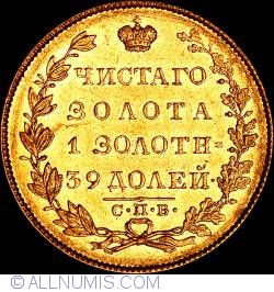 Image #1 of 5 Ruble 1831 СПБ ПД