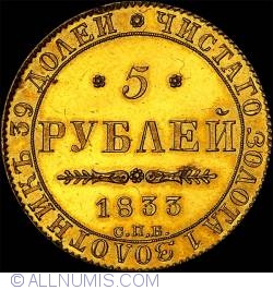 Image #1 of 5 Roubles 1833 СПБ ПД