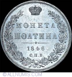1 Poltina 1846 СПБ ПA