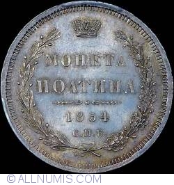 Image #1 of 1 Poltina 1854 СПБ HI
