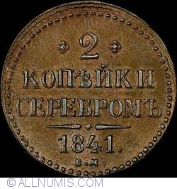 Image #1 of 2 Kopeks 1841 EM