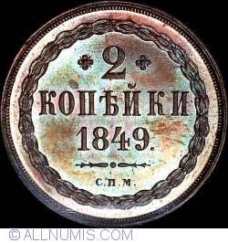 Image #1 of 2 Kopeks 1849 СПM