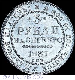 Image #1 of 3 Roubles 1837 СПБ