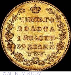 Image #1 of 5 Ruble 1828 СПБ ПД