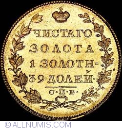 Image #1 of 5 Roubles 1830 СПБ ПД