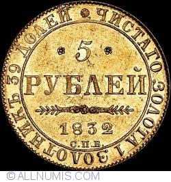 Image #1 of 5 Roubles 1832 СПБ ПД