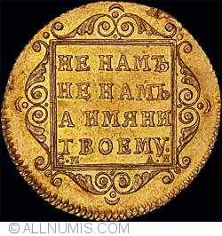Image #2 of 5 Ruble 1799 СМ АИ