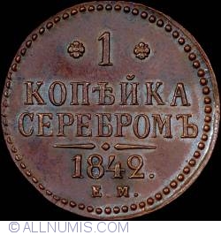 Image #1 of 1 Kopek 1842 EM