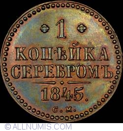 Image #1 of 1 Kopek 1845 CM