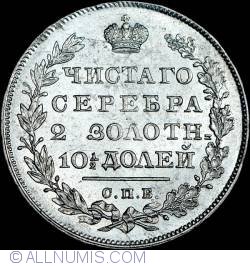 Image #1 of 1 Poltina 1831 СПБ HГ