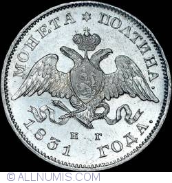 1 Poltina 1831 СПБ HГ