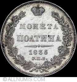 1 Poltina 1836 СПБ HГ