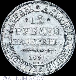 12 Roubles 1831 СПБ