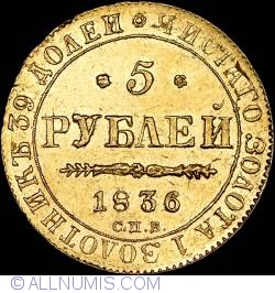 Image #1 of 5 Roubles 1836 СПБ ПД