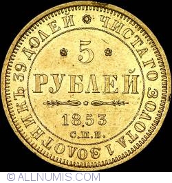 Image #1 of 5 Ruble 1853 СПБ AГ