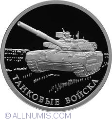 1 Rouble 2010 -  Armoured Force : The Modern tank T-80