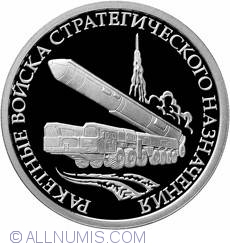 Image #2 of 1 Rouble 2011 - The Strategic Rocket Forces